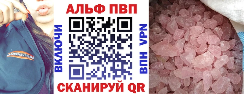Купить закладки  Богородицк  Alfa_PVP СК 
