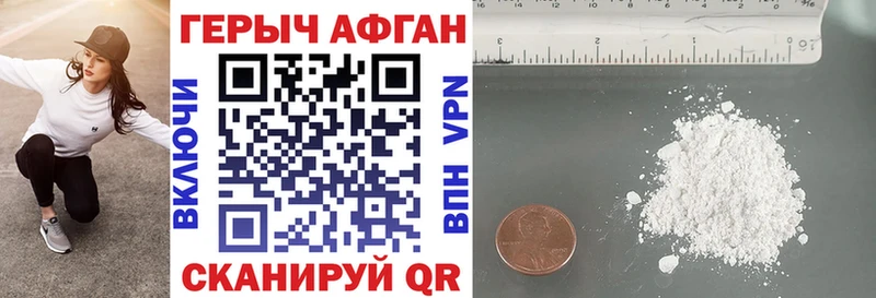 Героин Афган  Купить  Богородицк 