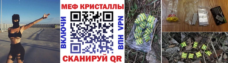 Меф мяу мяу  Богородицк 
