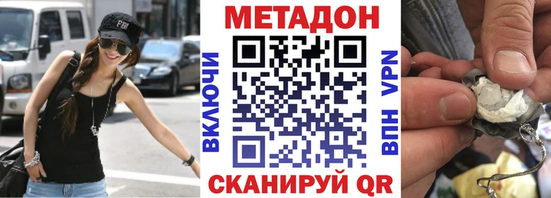 МЕТАДОН methadone  Купить где  Богородицк 
