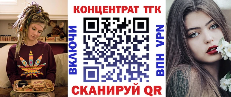 ТГК Wax Купить закладки Богородицк